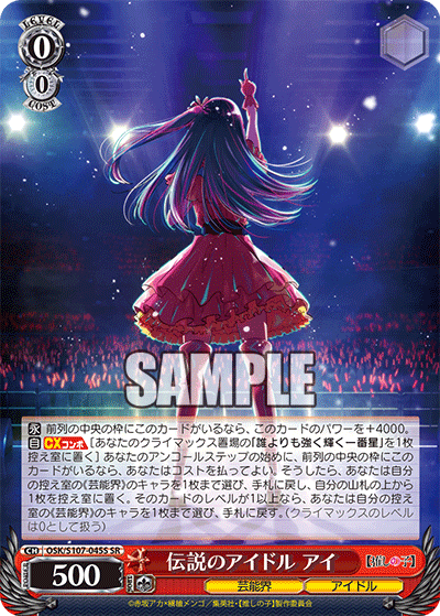 伝説のアイドル アイ