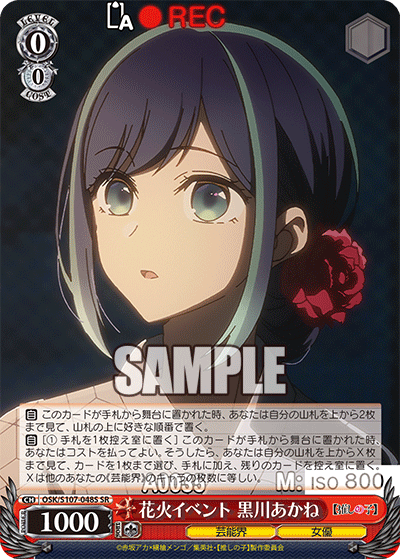 花火イベント 黒川あかね