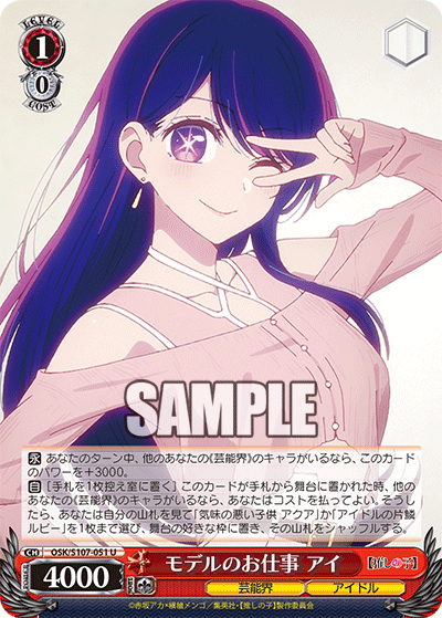 モデルのお仕事 アイ