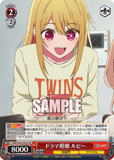 ドラマ視聴 ルビー