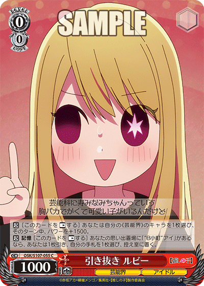 引き抜き ルビー