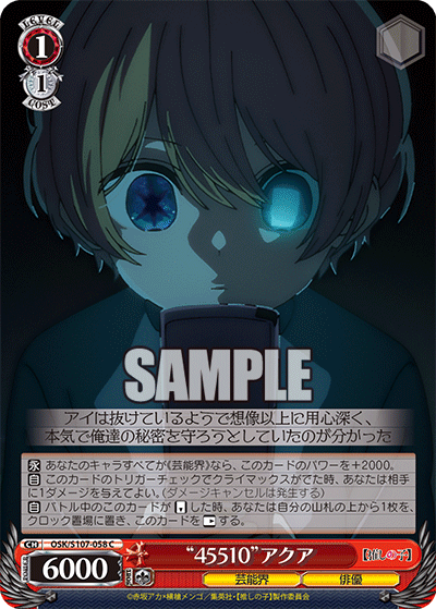 “45510”アクア