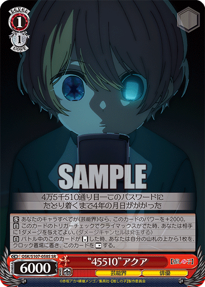 “45510”アクア