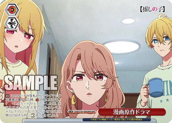 漫画原作ドラマ