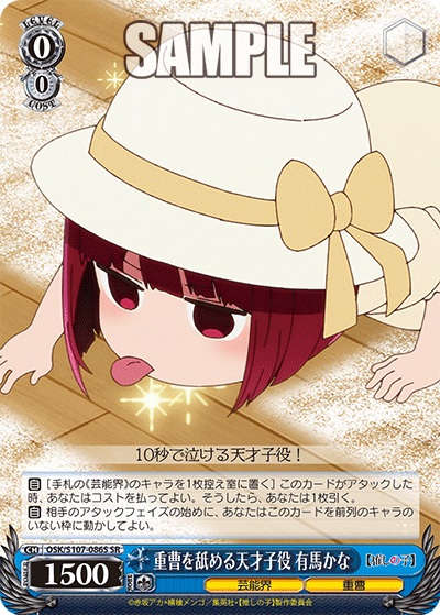 重曹を舐める天才子役 有馬かな