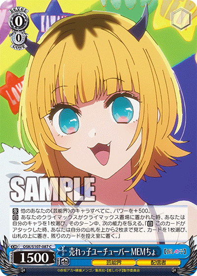 売れっ子ユーチューバー MEMちょ