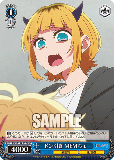 ドン引き MEMちょ