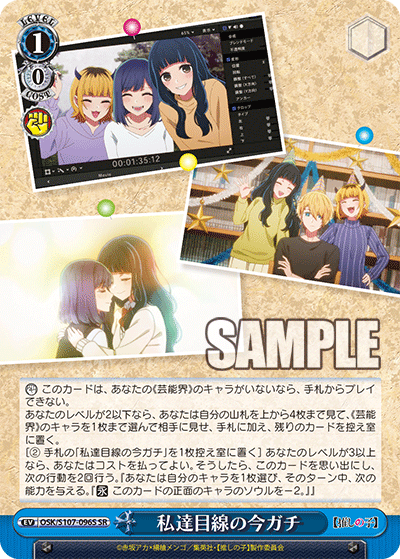 私達目線の今ガチ