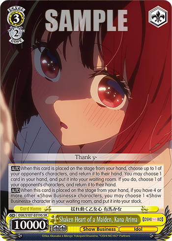 Shaken Heart of a Maiden, Kana Arima