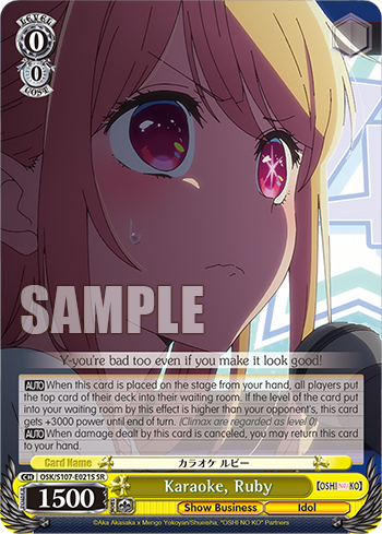 Karaoke, Ruby