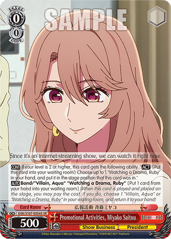 Promotional Activities, Miyako Saitou