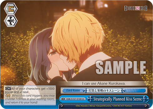 Strategically Planned Kiss Scene