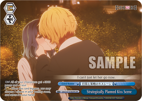 Strategically Planned Kiss Scene