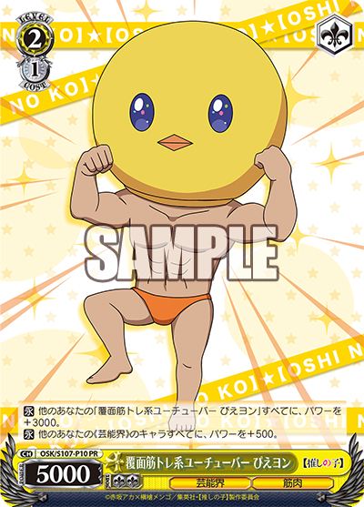 覆面筋トレ系ユーチューバー ぴえヨン