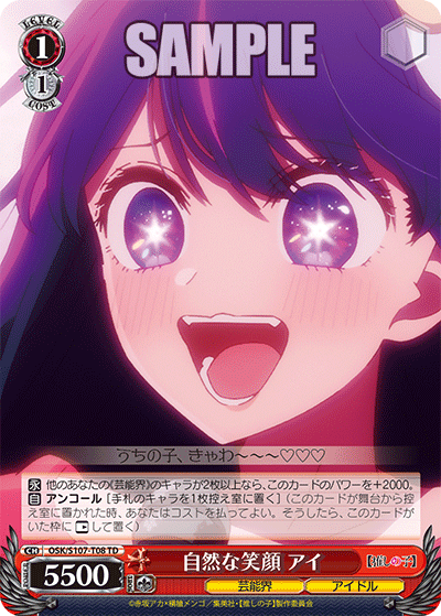 自然な笑顔 アイ