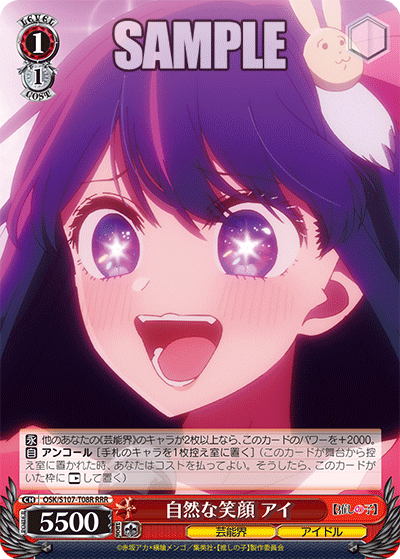 自然な笑顔 アイ