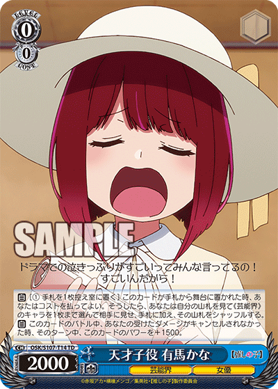 天才子役 有馬かな