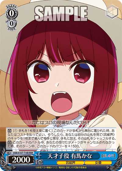 天才子役 有馬かな