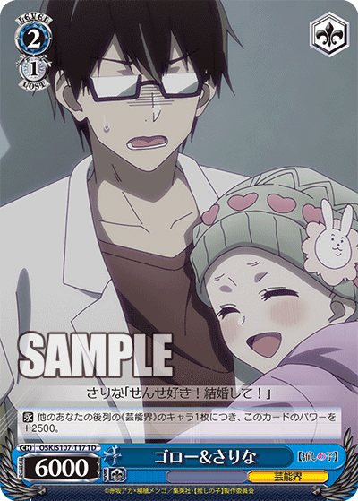 ゴロー&さりな