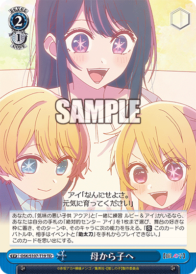 母から子へ