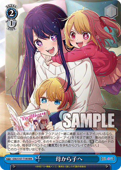 母から子へ