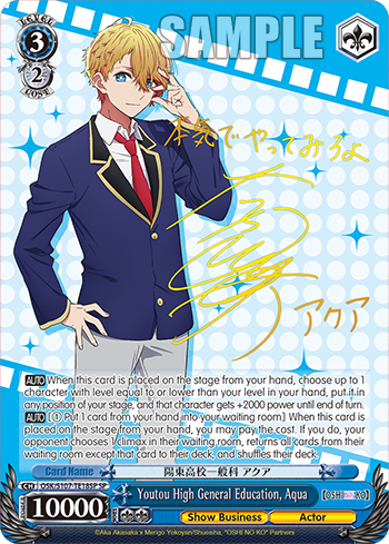 Youtou High General Education, Aqua