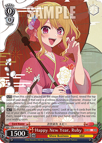 Happy New Year, Ruby