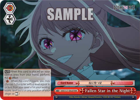 Fallen Star in the Night