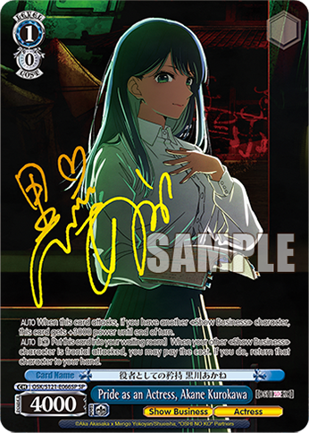 Pride as an Actress, Akane Kurokawa