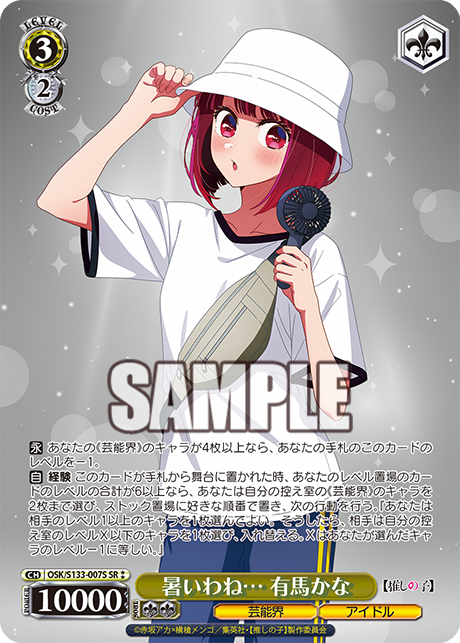 暑いわね… 有馬かな