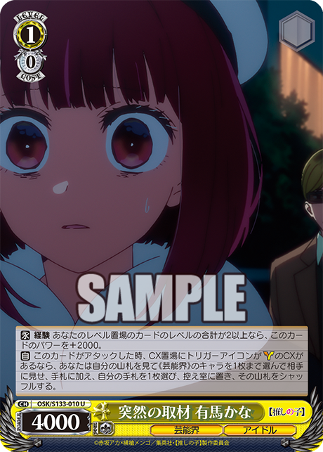 突然の取材 有馬かな