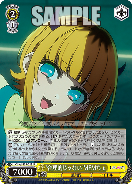 "合理的じゃない"MEMちょ