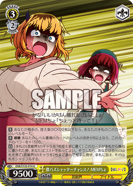 激バズシャッターチャンス！ MEMちょ