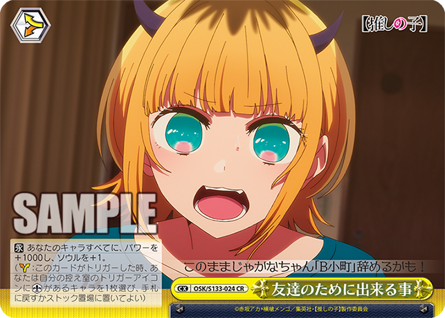 友達のために出来る事