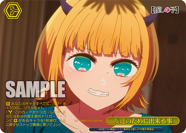 友達のために出来る事