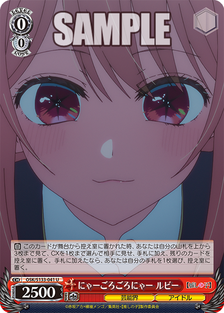 にゃーごろごろにゃー ルビー