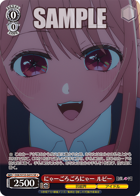 にゃーごろごろにゃー ルビー