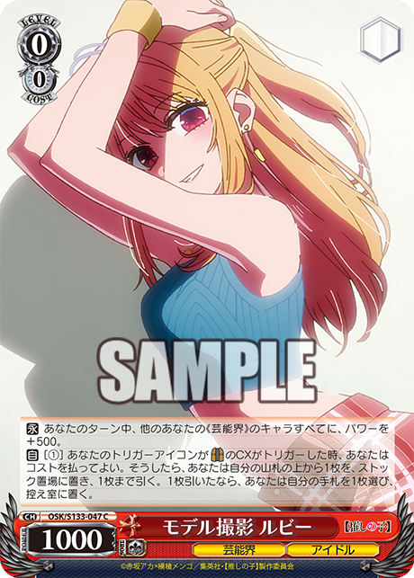 モデル撮影 ルビー