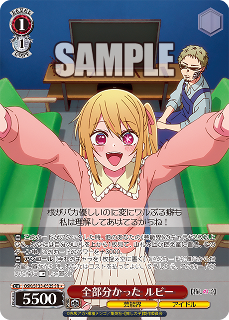 全部分かった ルビー