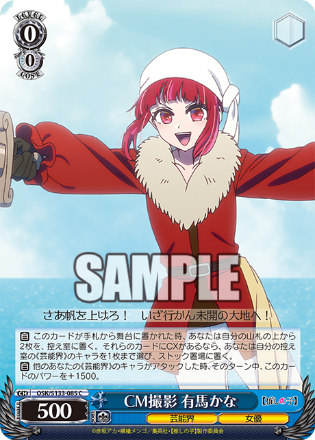 CM撮影 有馬かな