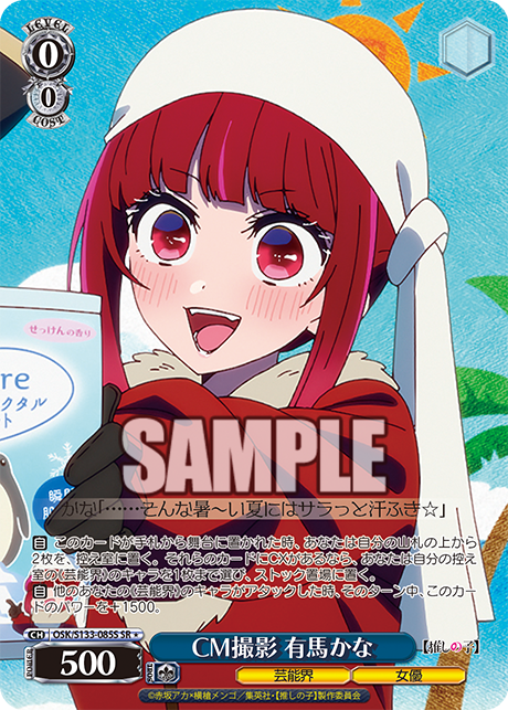 CM撮影 有馬かな