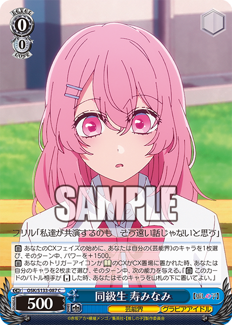 同級生 寿みなみ