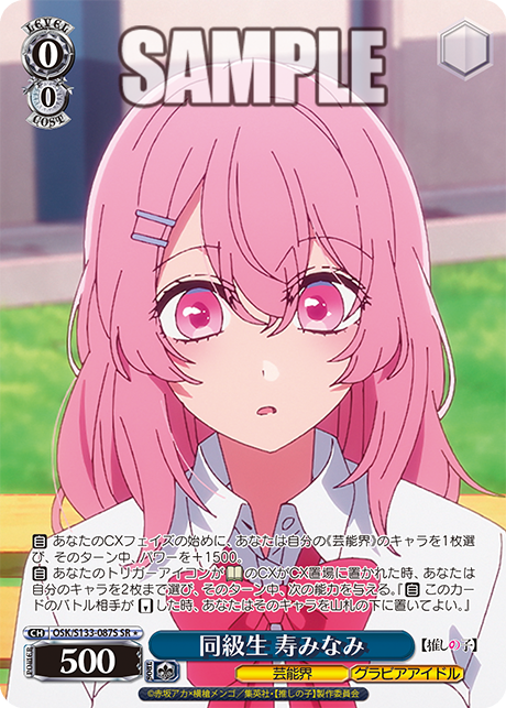 同級生 寿みなみ
