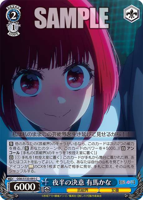 夜半の決意 有馬かな