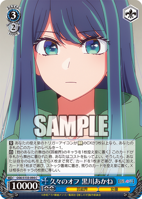 久々のオフ 黒川あかね