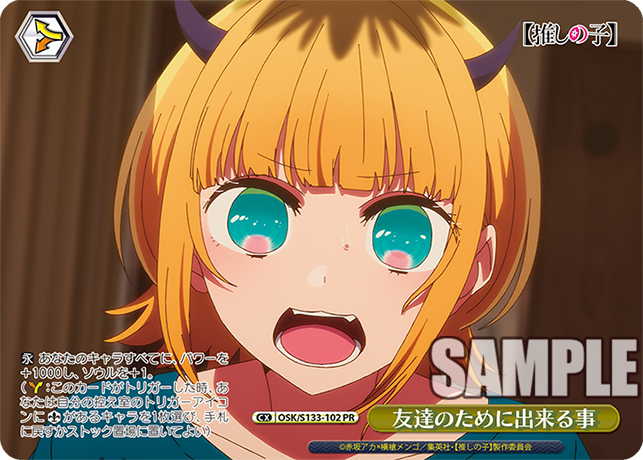 友達のために出来る事