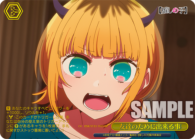 友達のために出来る事
