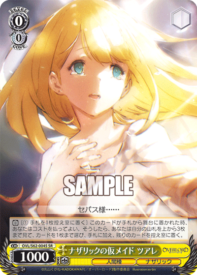 ナザリックの仮メイド ツアレ