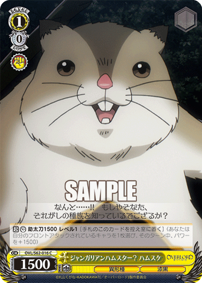 ジャンガリアンハムスター？ ハムスケ