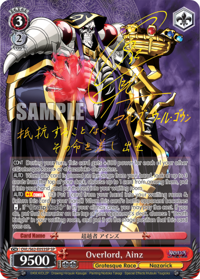 Overlord, Ainz
